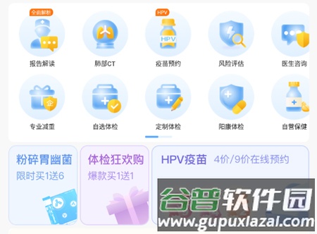 美年大健康app软件特色