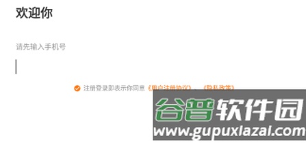 美年大健康app如何查看报告