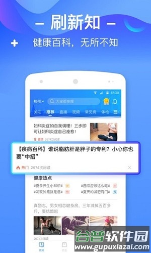 美年大健康app截图2