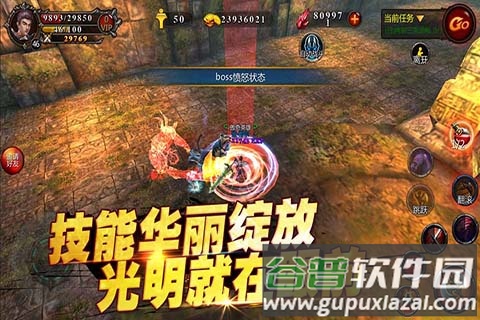 魔灵召唤师手游官方版截图2