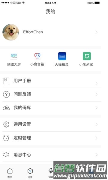 创维遥控器手机版免费安装最新版本截图1