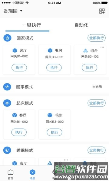 创维遥控器手机版免费安装最新版本截图2