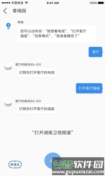 创维遥控器手机版免费安装最新版本截图3
