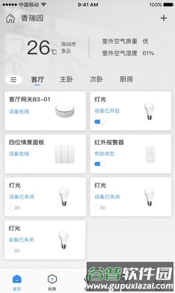创维遥控器手机版免费安装最新版本截图4