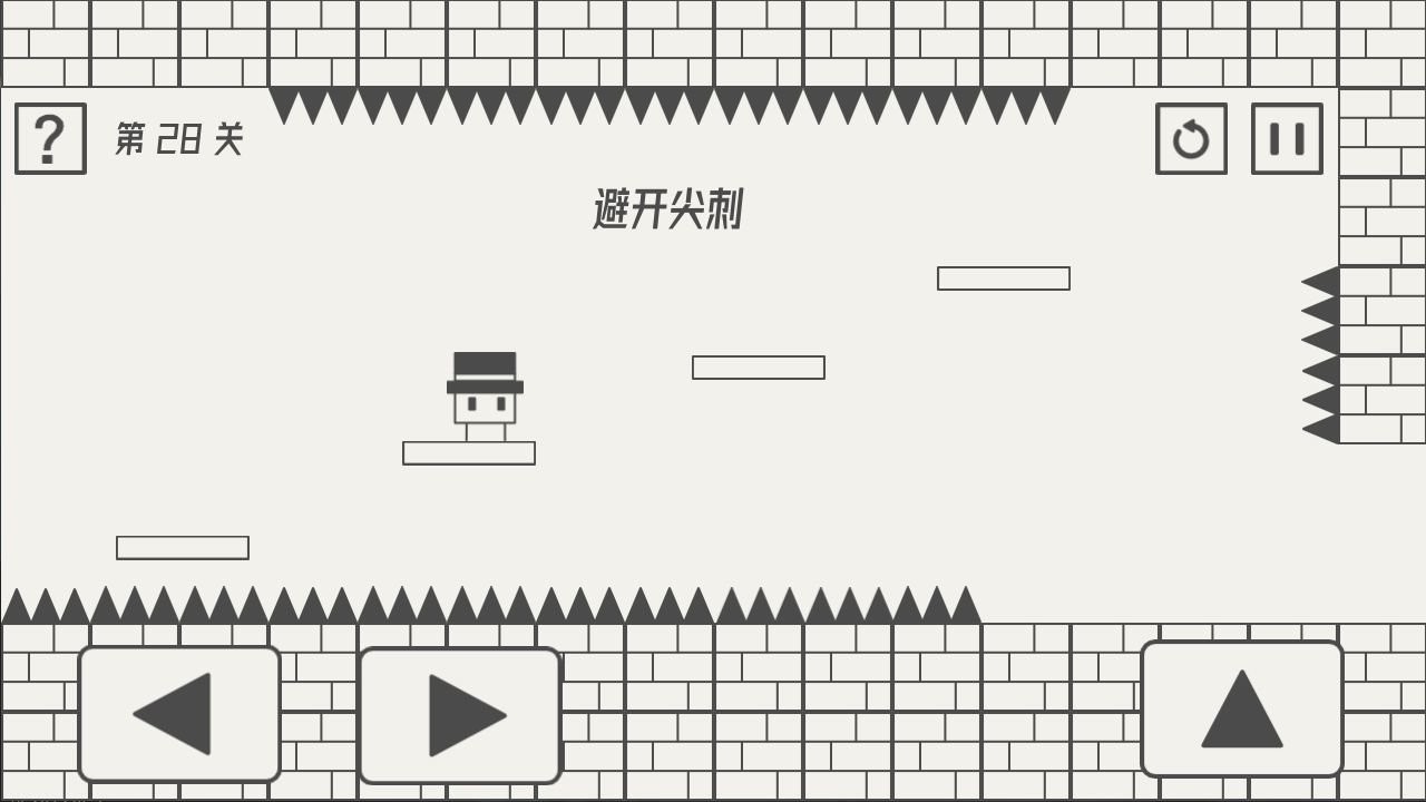 帽子先生大冒险去广告版截图2