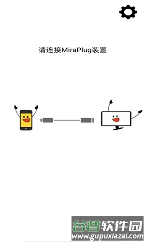 MiraPlug app截图2