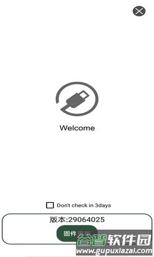 MiraPlug app截图4