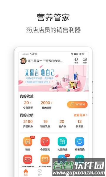 软件亮点配图1