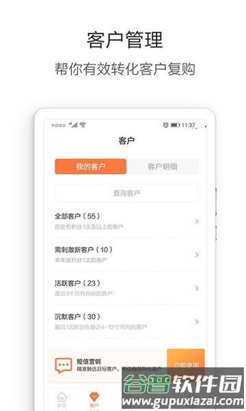 软件优势配图1