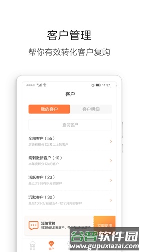 营养管家app截图2