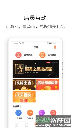 营养管家app截图3