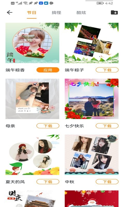 趣味拍照专家正版app截图2