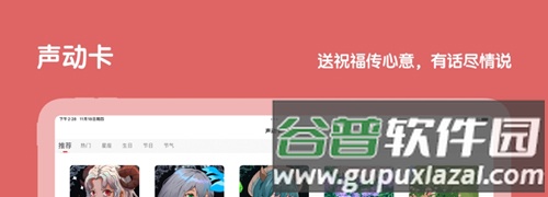 随声鹿app1