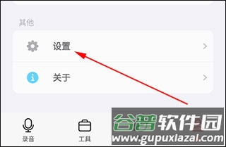 随声鹿app4