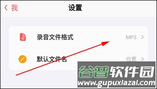 随声鹿app5