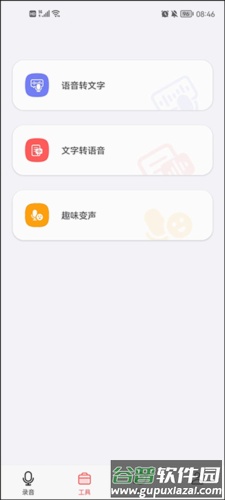 随声鹿app8