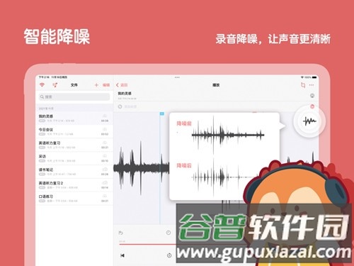 随声鹿安卓版截图1