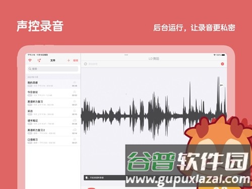 随声鹿安卓版截图2