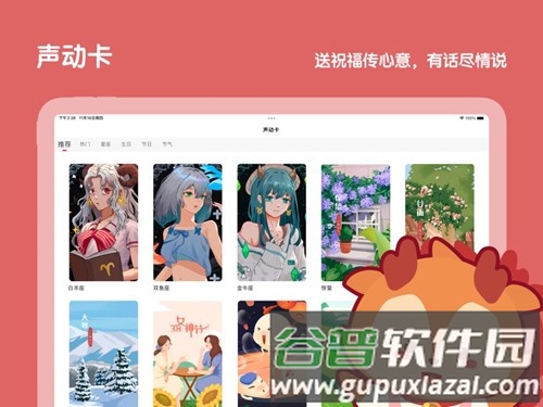 随声鹿安卓版截图3
