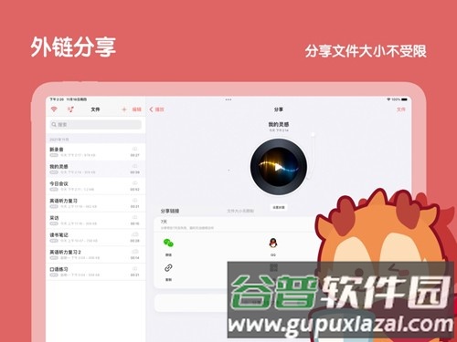 随声鹿安卓版截图4