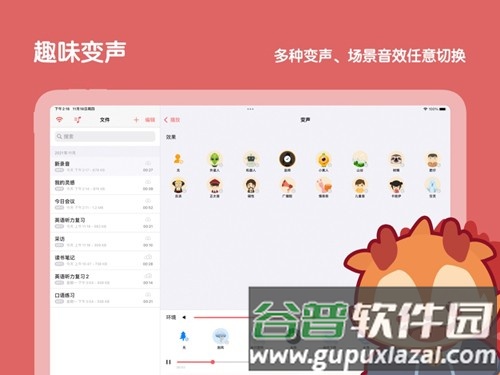 随声鹿安卓版截图5