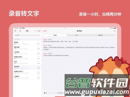 随声鹿安卓版截图6