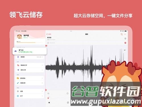 随声鹿安卓版截图7