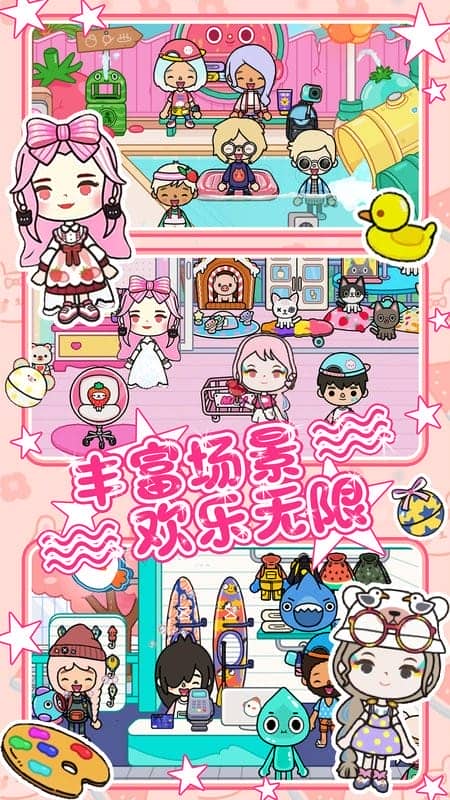 托卡小镇迷你创造官方版