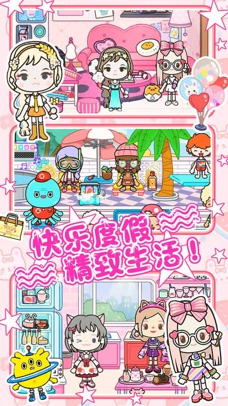 托卡小镇迷你创造手机版截图4