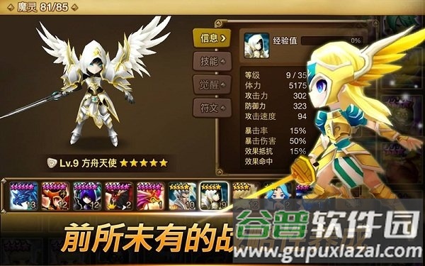 魔灵召唤天空之役手机正式版截图5