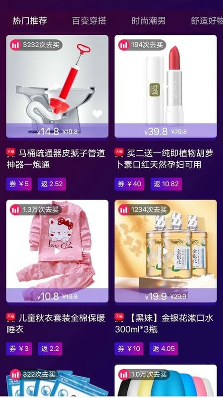 秒返app