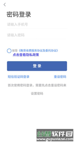 怎么用配图1
