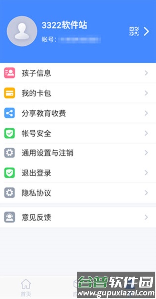 怎么用配图4