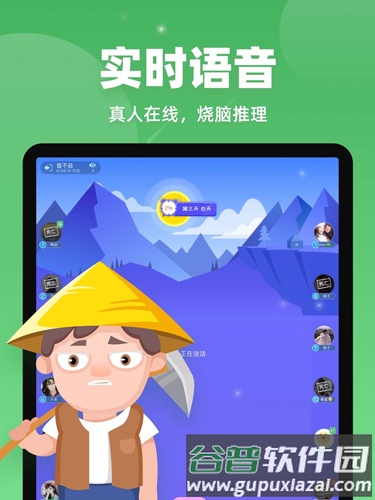 微派狼人app(改名血染钟楼)截图3
