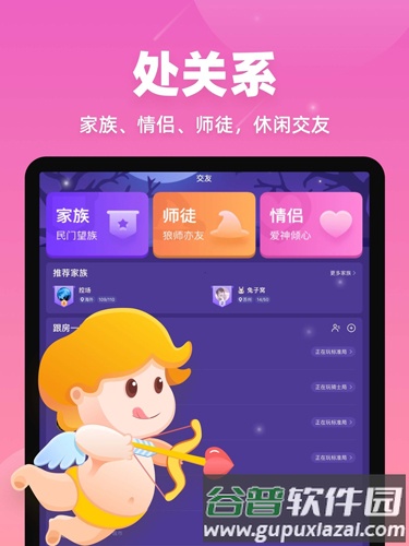 微派狼人app(改名血染钟楼)截图5