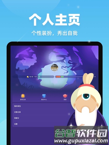 微派狼人app(改名血染钟楼)截图6