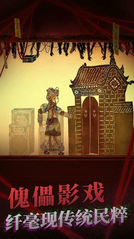 纸嫁衣2奘铃村破解版无限提示无限答案截图2