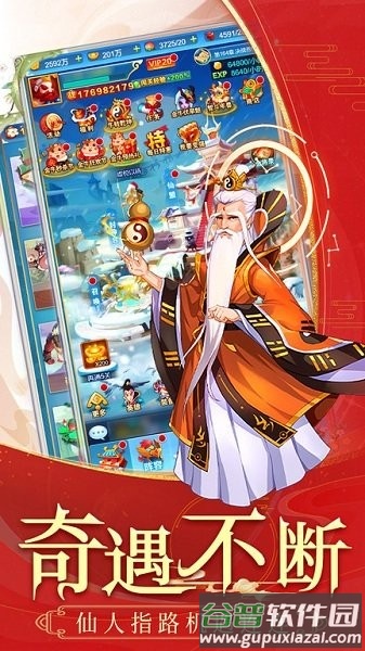 魔灵军团手游官方版截图2