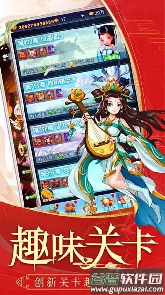 魔灵军团手游官方版截图3