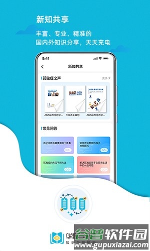华夏云课堂app截图2