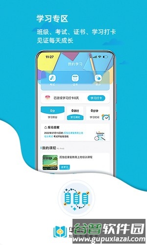 华夏云课堂app截图4