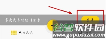 云记app怎么注册图片1