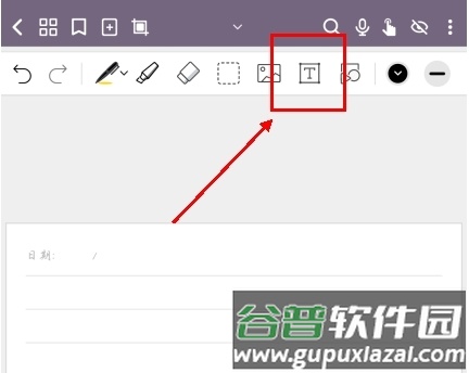 云记app怎么如何打字输入图片1
