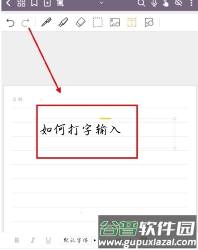 云记app怎么如何打字输入图片2
