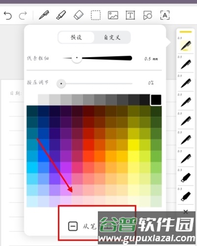 云记app如何删除笔盒里的笔图片2