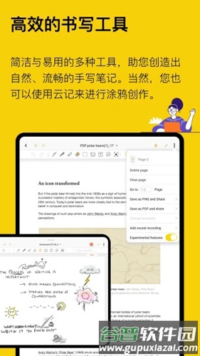 云记app官方免费版截图1
