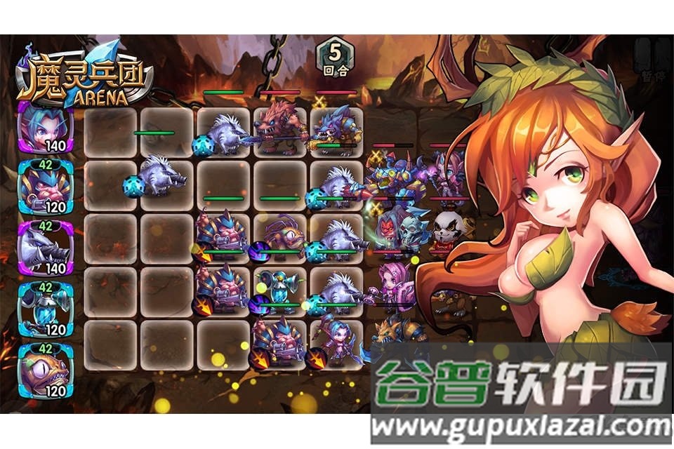 魔灵兵团果盘版截图1