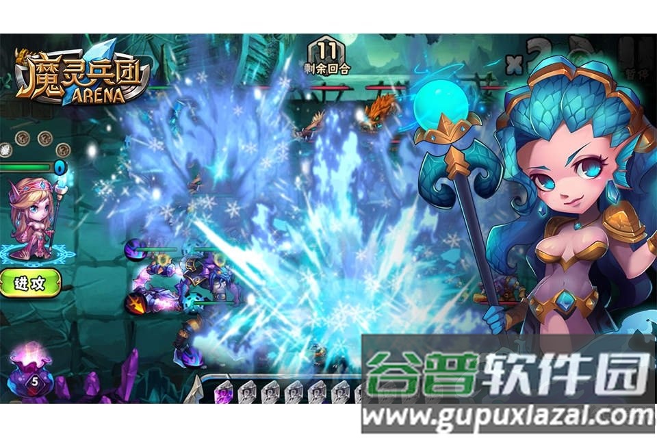 魔灵兵团果盘版截图3