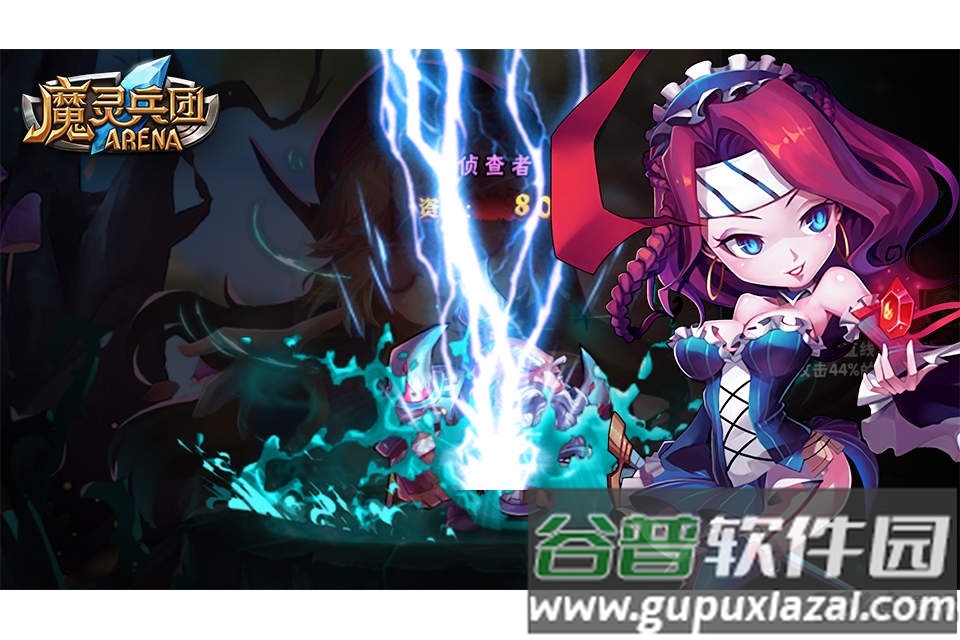 魔灵兵团果盘版截图4