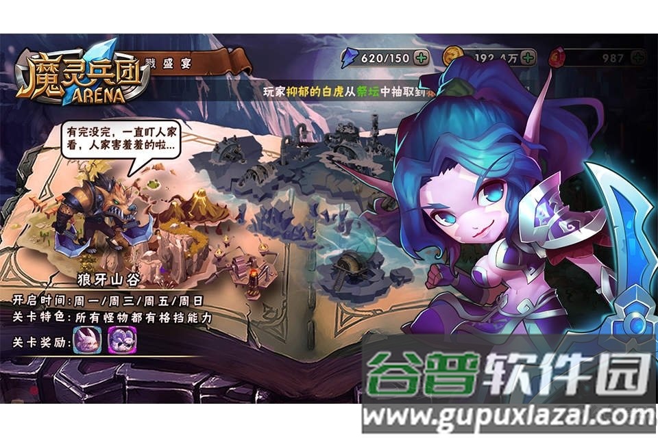 魔灵兵团果盘版截图5